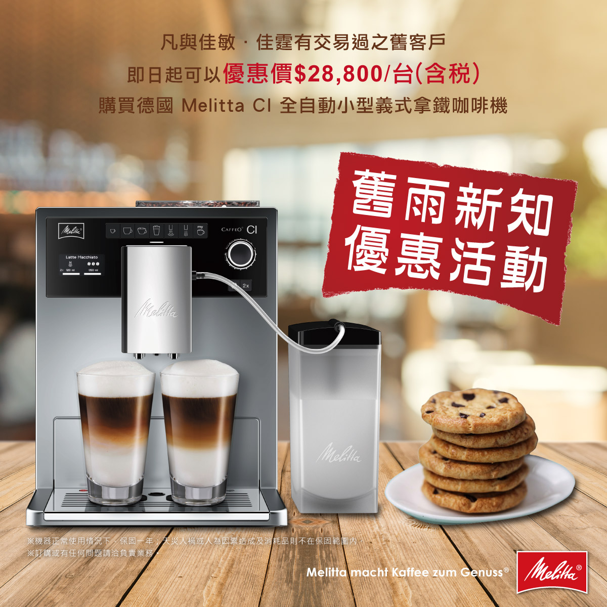 佳敏．佳霆舊雨新知優惠