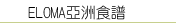 萬能蒸烤箱．萬能烘焙旋風烤箱