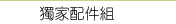 萬能蒸烤箱．萬能烘焙旋風烤箱