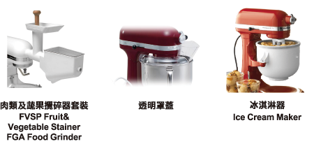食物調理機．食物攪拌器