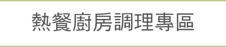 處理刀盤系列．處理刀盤系列