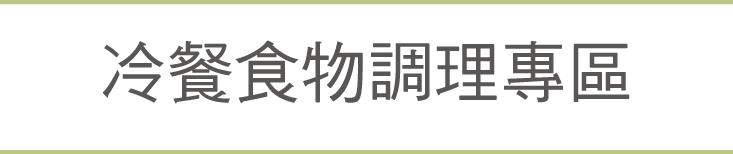 處理刀盤系列．處理刀盤系列