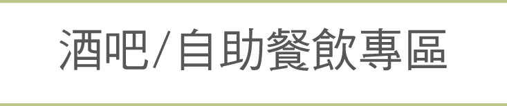 處理刀盤系列．處理刀盤系列