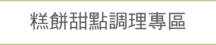 處理刀盤系列．處理刀盤系列