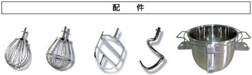 MORETTI FORNI MIXER配件